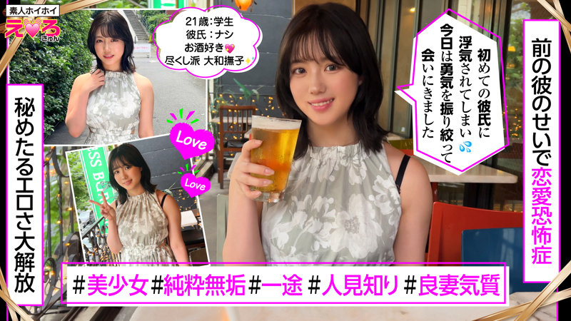 小鈴みかん ビジュアル - すずちゃん