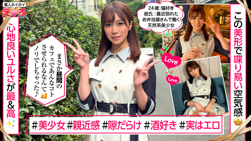 蒼乃美月 ビジュアル - あのちゃん