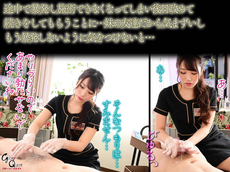 尾崎えりか 本番シーン - 【暴発体験談】妹の友人・えりかさんのエステ研修（ブラジリアンワックス）で、風俗ではない真っ当なエステにも関らず、早漏敏感な私はうっかり勃起してことごとくお漏らしルーインド射精してしまった話をご紹介。 尾崎えりか