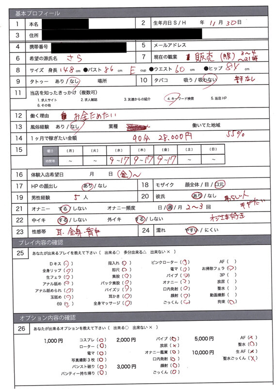 素人 企画単体 ビジュアル - 風俗面接SEX盗撮 本番推奨風俗店の面接&rarr;SEX体験講習パーフェクト流出！！ ＃002 面接シロウト 4名245分