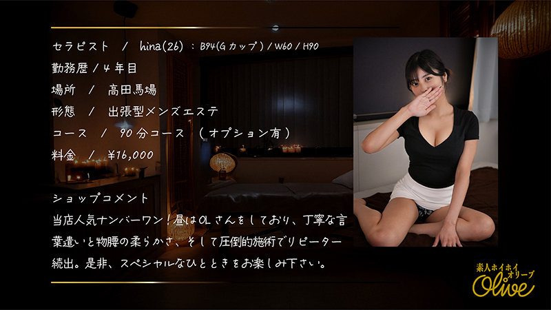 似鳥日菜 ビジュアル - Hina