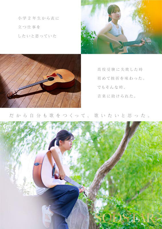 七瀬温 シーン10 - 【特典版】SODSTAR&times;ソロアーティスト 芸能人 七瀬温-たずね-AV DEBUT