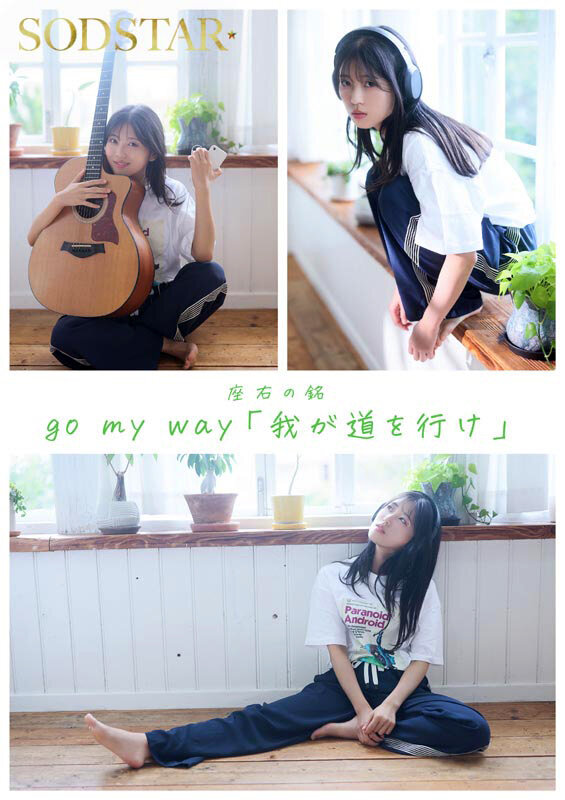 七瀬温 シーン12 - 【特典版】SODSTAR&times;ソロアーティスト 芸能人 七瀬温-たずね-AV DEBUT