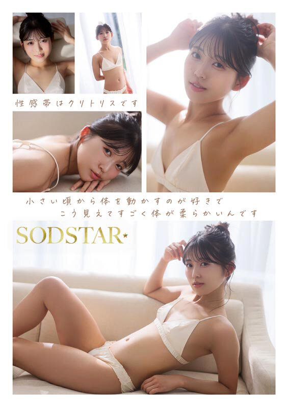 七瀬温 シーン14 - 【特典版】SODSTAR&times;ソロアーティスト 芸能人 七瀬温-たずね-AV DEBUT