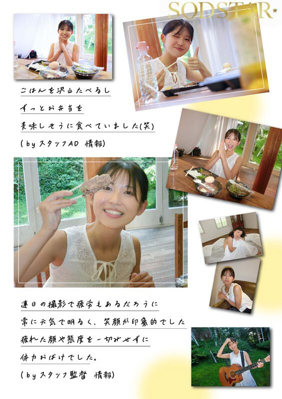 七瀬温 シーン15 - 【特典版】SODSTAR&times;ソロアーティスト 芸能人 七瀬温-たずね-AV DEBUT