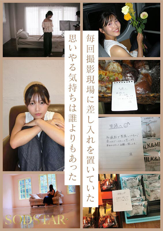 七瀬温 本番シーン - 【特典版】SODSTAR&times;ソロアーティスト 芸能人 七瀬温-たずね-AV DEBUT