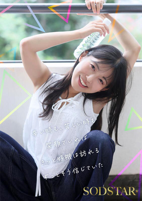 七瀬温 激しいプレイ - 【特典版】SODSTAR&times;ソロアーティスト 芸能人 七瀬温-たずね-AV DEBUT