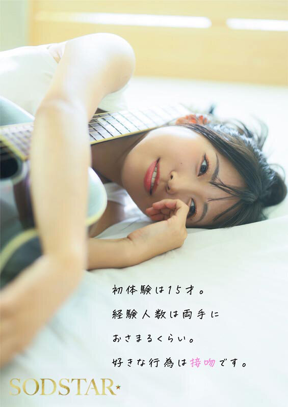 七瀬温 ボーナスカット - 【特典版】SODSTAR&times;ソロアーティスト 芸能人 七瀬温-たずね-AV DEBUT