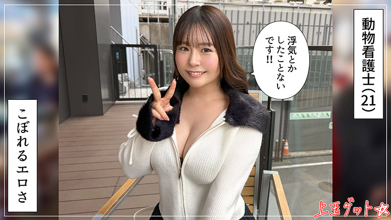 桜庭ももな ビジュアル - 菜桜