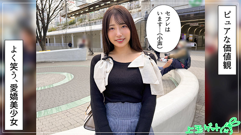 一色さら ビジュアル - 紗良