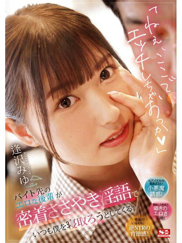 逢沢みゆ シーン10 - 本物アイドルがAV転身して1年 逢沢みゆ 初ベスト S1全12タイトル完全コンプリート16時間