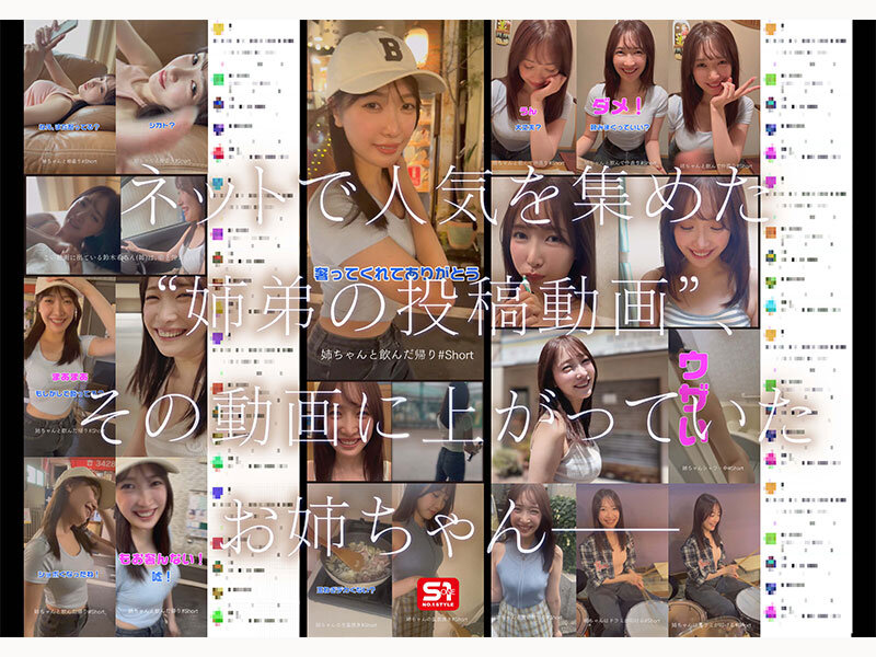 鈴木希 誘惑シーン - 新人NO.1 STYLE あの話題の超庶民お姉ちゃん 鈴木希21歳 AVデビュー