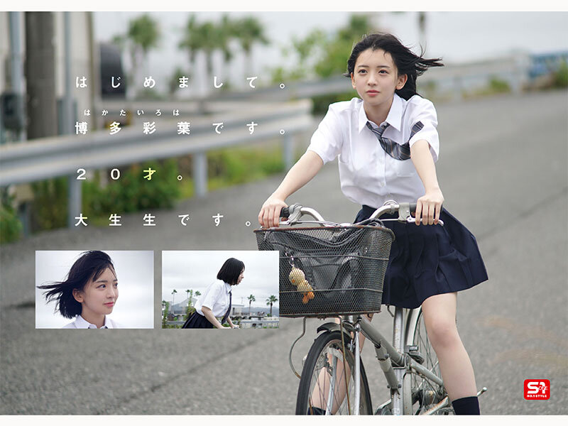 博多彩葉 誘惑シーン - 新人NO.1 STYLE ビジュ爆発！新時代 グラビアアイドル 博多彩葉 AVデビュー