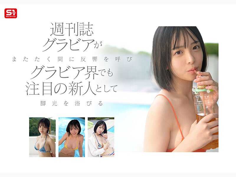 博多彩葉 クライマックス - 新人NO.1 STYLE ビジュ爆発！新時代 グラビアアイドル 博多彩葉 AVデビュー