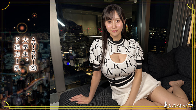 素人 企画単体 ビジュアル - AYABI