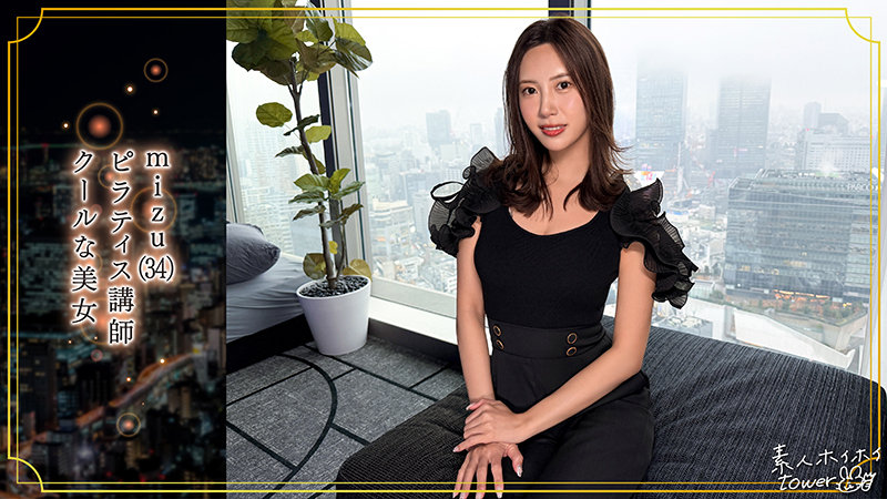 素人 企画単体 ビジュアル - mizu