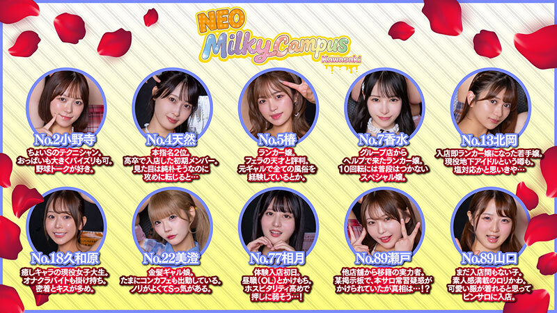 椿りか、香水じゅん、天然美月（天然かのん）、北岡果林、相月菜緒、久和原せいら、山口由愛、瀬戸ひなこ、小野寺舞、美澄玲衣 誘惑シーン - 【VR】夢のピンサロ10回転コース 10人のピンサロ嬢と入れ替わりノンストップ10回転 この中で中出しできる女の子は誰だ！？さらに本サロ嬢が増えた？無法地帯になったピンサロ店をリアル再現