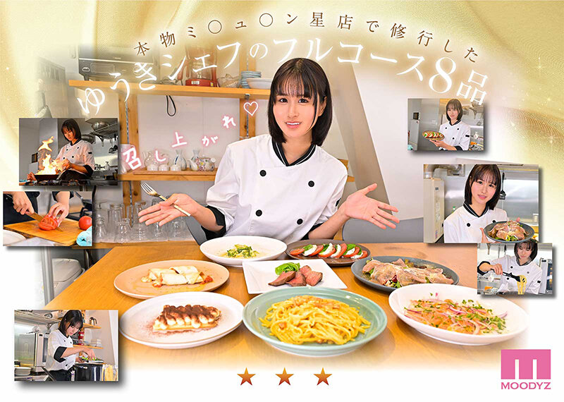 ゆうき希 誘惑シーン - 新人 料理もエッチも好きな女の子でもいいですか? SEXが史上最高にエロい三ツ星美少女AVデビュー!! ゆうき希