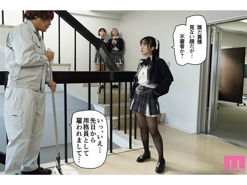 月野かすみ 誘惑シーン - 桜春女学院の男優 スキャンダル厳禁なセレブ嬢の歪んだドM性癖を満たす特務執行 4，8万部超の人気シリーズ実写化 月野かすみ