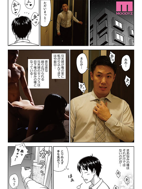 五日市芽依 ビジュアル - アタシがヌいてあげよっか？-実写版- 原作:暗中模索 即10，000部突破の快作！ 五日市芽依