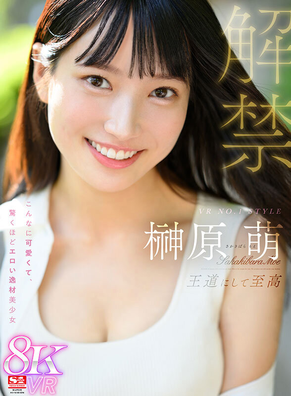 河北彩伽(河北彩花)、三田真鈴、白上咲花、逢沢みゆ、みなみ羽琉(みなと羽琉)、七ツ森りり、渚あいり、田野憂、丸最レア、村上悠華、明日葉みつは、黒島玲衣、夢乃あいか、金松季歩、南沢海香、川越にこ、糸井瑠花、篠真有、兒玉七海、浅野こころ、未歩なな、鷲尾めい、榊原萌、小日向みゆう(清原みゆう)、石田佳蓮 シーン13 - 【VR】AV業界を席巻する超豪華S1専属女優25名とSEXできる!超スーパー最高画質 8KVRベスト第2弾!没入感MAX厳選SEX26コーナー1000分… 河北彩伽 三田真鈴 白上咲花 村上悠華 田野憂 渚あいり 七ツ森りり 金松季歩 川越にこ 浅野こころ 小日向みゆう 鷲尾めい 榊原萌 兒玉七海