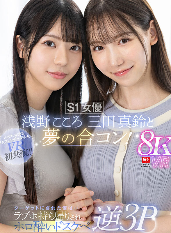河北彩伽(河北彩花)、三田真鈴、白上咲花、逢沢みゆ、みなみ羽琉(みなと羽琉)、七ツ森りり、渚あいり、田野憂、丸最レア、村上悠華、明日葉みつは、黒島玲衣、夢乃あいか、金松季歩、南沢海香、川越にこ、糸井瑠花、篠真有、兒玉七海、浅野こころ、未歩なな、鷲尾めい、榊原萌、小日向みゆう(清原みゆう)、石田佳蓮 シーン16 - 【VR】AV業界を席巻する超豪華S1専属女優25名とSEXできる!超スーパー最高画質 8KVRベスト第2弾!没入感MAX厳選SEX26コーナー1000分… 河北彩伽 三田真鈴 白上咲花 村上悠華 田野憂 渚あいり 七ツ森りり 金松季歩 川越にこ 浅野こころ 小日向みゆう 鷲尾めい 榊原萌 兒玉七海