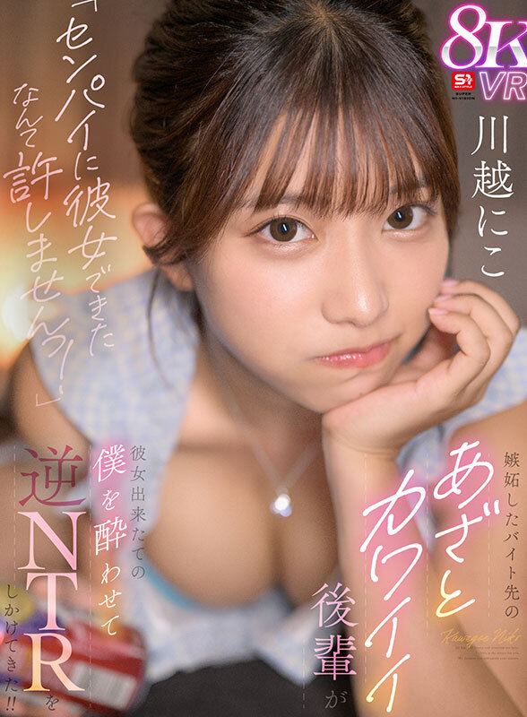 河北彩伽(河北彩花)、三田真鈴、白上咲花、逢沢みゆ、みなみ羽琉(みなと羽琉)、七ツ森りり、渚あいり、田野憂、丸最レア、村上悠華、明日葉みつは、黒島玲衣、夢乃あいか、金松季歩、南沢海香、川越にこ、糸井瑠花、篠真有、兒玉七海、浅野こころ、未歩なな、鷲尾めい、榊原萌、小日向みゆう(清原みゆう)、石田佳蓮 シーン18 - 【VR】AV業界を席巻する超豪華S1専属女優25名とSEXできる!超スーパー最高画質 8KVRベスト第2弾!没入感MAX厳選SEX26コーナー1000分… 河北彩伽 三田真鈴 白上咲花 村上悠華 田野憂 渚あいり 七ツ森りり 金松季歩 川越にこ 浅野こころ 小日向みゆう 鷲尾めい 榊原萌 兒玉七海