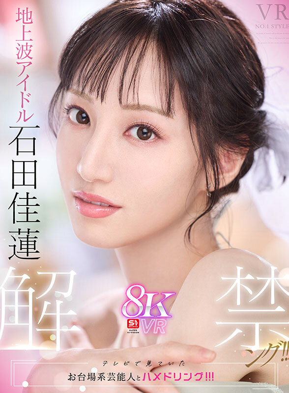 河北彩伽(河北彩花)、三田真鈴、白上咲花、逢沢みゆ、みなみ羽琉(みなと羽琉)、七ツ森りり、渚あいり、田野憂、丸最レア、村上悠華、明日葉みつは、黒島玲衣、夢乃あいか、金松季歩、南沢海香、川越にこ、糸井瑠花、篠真有、兒玉七海、浅野こころ、未歩なな、鷲尾めい、榊原萌、小日向みゆう(清原みゆう)、石田佳蓮 シーン19 - 【VR】AV業界を席巻する超豪華S1専属女優25名とSEXできる!超スーパー最高画質 8KVRベスト第2弾!没入感MAX厳選SEX26コーナー1000分… 河北彩伽 三田真鈴 白上咲花 村上悠華 田野憂 渚あいり 七ツ森りり 金松季歩 川越にこ 浅野こころ 小日向みゆう 鷲尾めい 榊原萌 兒玉七海
