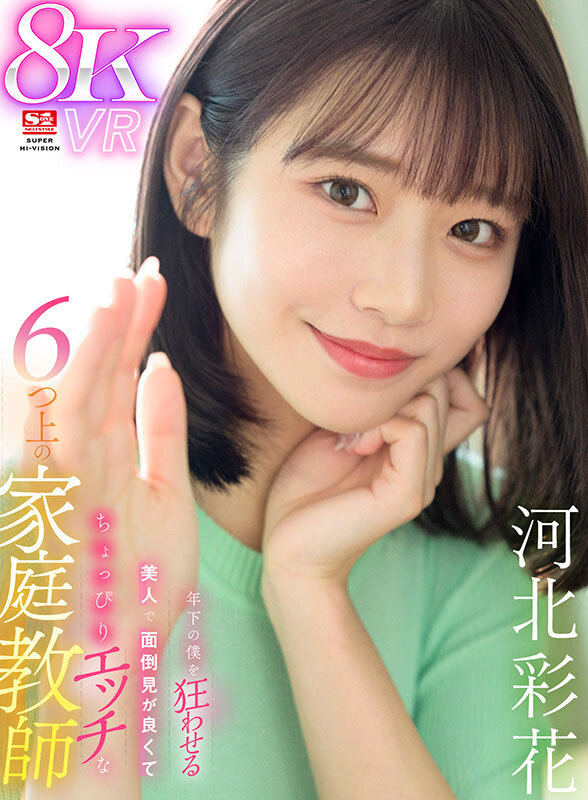 河北彩伽(河北彩花)、三田真鈴、白上咲花、逢沢みゆ、みなみ羽琉(みなと羽琉)、七ツ森りり、渚あいり、田野憂、丸最レア、村上悠華、明日葉みつは、黒島玲衣、夢乃あいか、金松季歩、南沢海香、川越にこ、糸井瑠花、篠真有、兒玉七海、浅野こころ、未歩なな、鷲尾めい、榊原萌、小日向みゆう(清原みゆう)、石田佳蓮 誘惑シーン - 【VR】AV業界を席巻する超豪華S1専属女優25名とSEXできる!超スーパー最高画質 8KVRベスト第2弾!没入感MAX厳選SEX26コーナー1000分… 河北彩伽 三田真鈴 白上咲花 村上悠華 田野憂 渚あいり 七ツ森りり 金松季歩 川越にこ 浅野こころ 小日向みゆう 鷲尾めい 榊原萌 兒玉七海