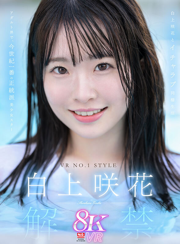 河北彩伽(河北彩花)、三田真鈴、白上咲花、逢沢みゆ、みなみ羽琉(みなと羽琉)、七ツ森りり、渚あいり、田野憂、丸最レア、村上悠華、明日葉みつは、黒島玲衣、夢乃あいか、金松季歩、南沢海香、川越にこ、糸井瑠花、篠真有、兒玉七海、浅野こころ、未歩なな、鷲尾めい、榊原萌、小日向みゆう(清原みゆう)、石田佳蓮 前戯 - 【VR】AV業界を席巻する超豪華S1専属女優25名とSEXできる!超スーパー最高画質 8KVRベスト第2弾!没入感MAX厳選SEX26コーナー1000分… 河北彩伽 三田真鈴 白上咲花 村上悠華 田野憂 渚あいり 七ツ森りり 金松季歩 川越にこ 浅野こころ 小日向みゆう 鷲尾めい 榊原萌 兒玉七海