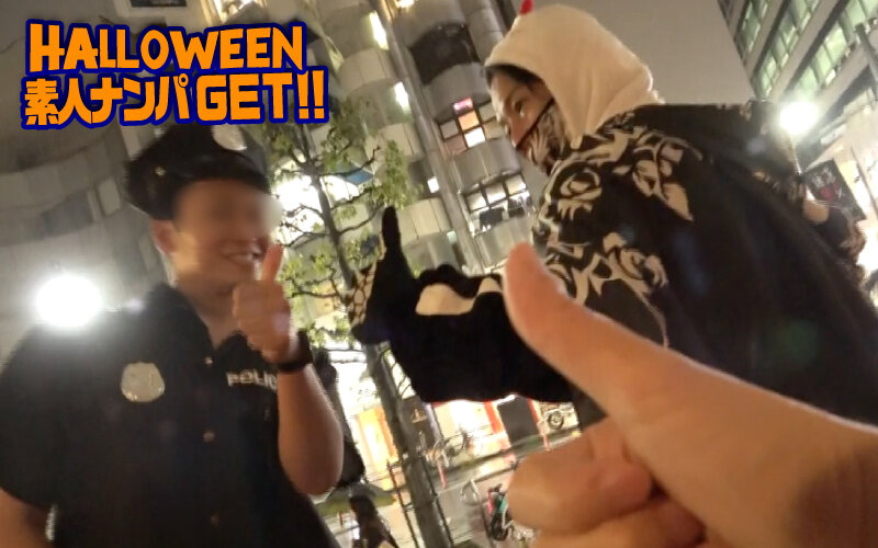 素人 企画単体 ビジュアル - 素人ナンパGET!!No.246 ハロウィンクイーンのイタズラじゃ済まない絶頂ソニック編