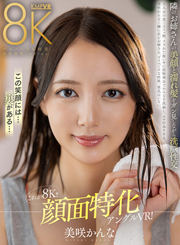 AIKA、Nia(伊東める)、あべ藍、ちなみん、森日向子、斎藤あみり、沙月恵奈、佐藤しお、紺野ひかる、黒川すみれ、高島愛、胡桃さくら、桜木美音、七瀬シノン、秋元さちか、森沢かな(飯岡かなこ)、新井リマ、松本梨穂、松本いちか、松井日奈子、小那海あや、渚みつき、潤うるる、戸川なみ、月野かすみ、月乃ルナ、花柳杏奈、夏夜える、夏木りん、横宮七海、永井マリア、羽月乃蒼、一条みお、伊織ひなの、皆月ひかる、幾田まち、宮西ひかる、芹沢なぎ、桐香ゆうり、響乃うた、宮沢ちはる、宮城りえ、橘メアリー、吉根ゆりあ、結菜さき、澪川はるか、本真ゆり、北岡果林、望月つぼみ、鳳カレン、並木あいな、武田怜香、姫野らん、姫咲はな、柊ゆうき、本田もも、末広純、鈴木真夕、蘭々、藍芽みずき、有村のぞみ、友田彩也香、優梨まいな、弥生みづき、木下ひまり(花沢ひまり)、明日見未来、美波汐里、美澄玲衣、美咲かんな、椿りか、通野未帆、大槻ひびき、倉木しおり、倉多まお、西野絵美、星乃夏月、水川潤、水原みその、天馬ゆい、田中ねね、美園和花、美衣みかな、尾崎えりか、白石もも、波多野結衣、徳永しおり、透美かなた、藤田こずえ、都月るいさ、深月めい 前戯 - 【VR】2016~2026KMPVR10周年記念珠玉の名作を大量収録!!2000分アニバーサリーBOX 8KVer.